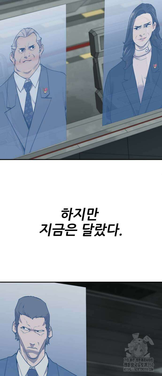 만렙돌파 2부 85화 84