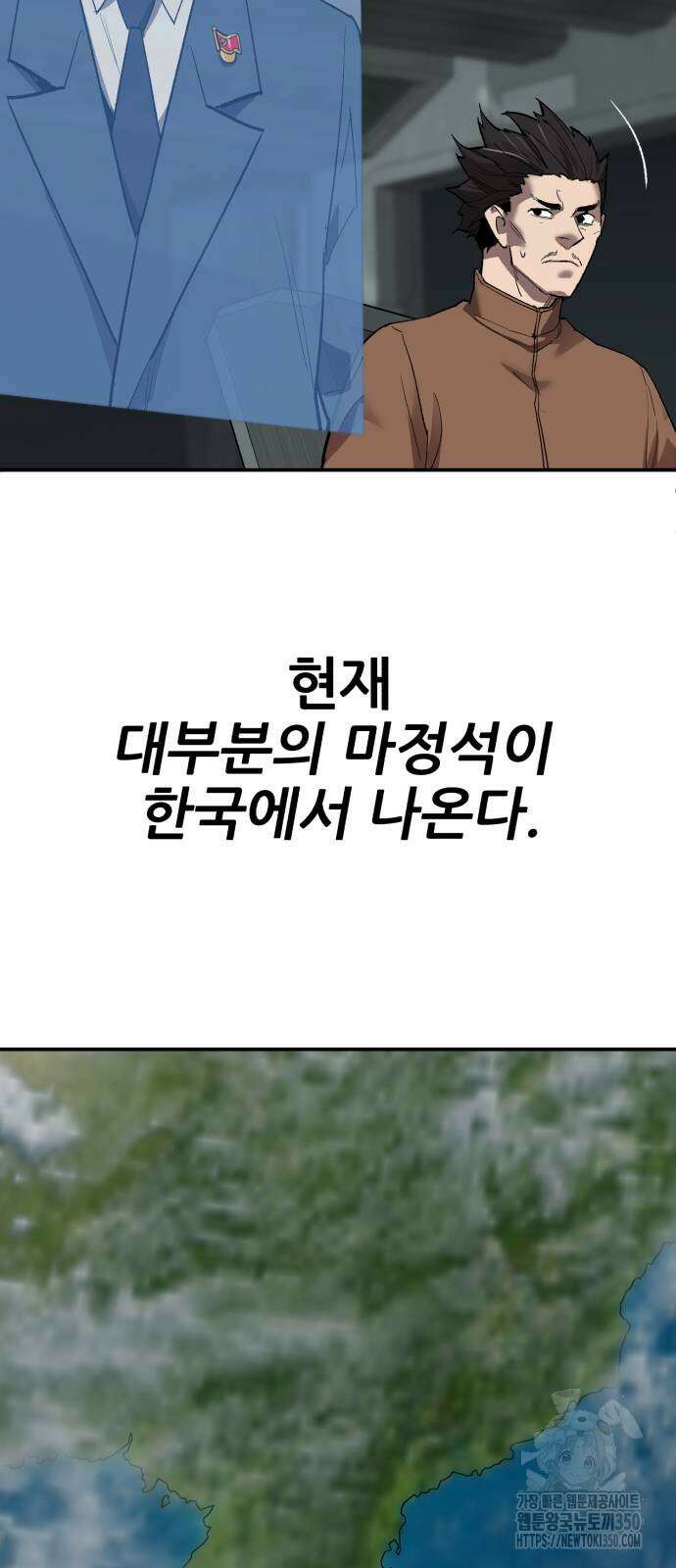 만렙돌파 2부 85화 85