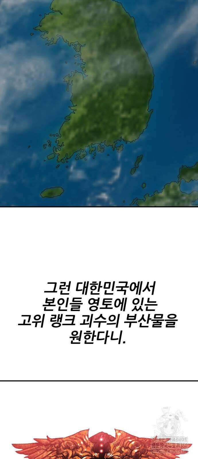 만렙돌파 2부 85화 86