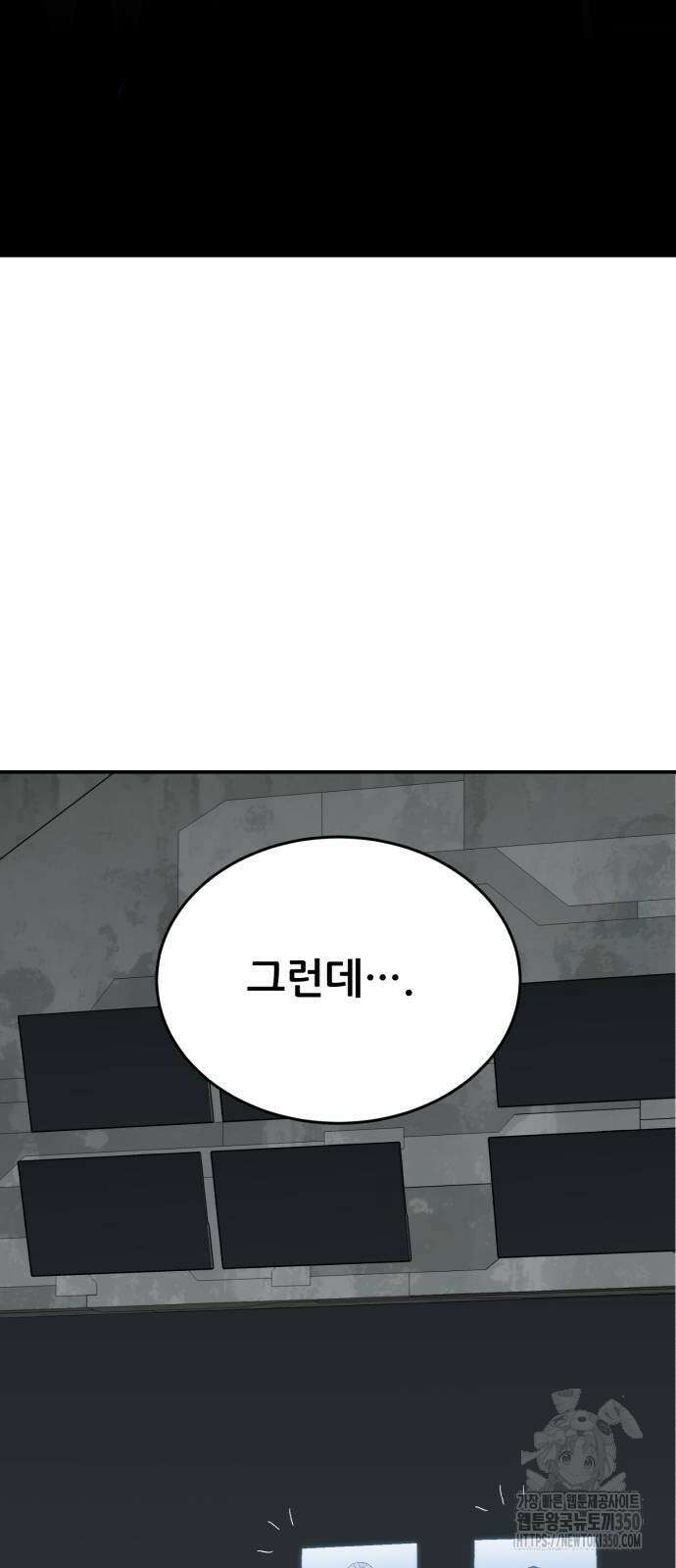 만렙돌파 2부 85화 89