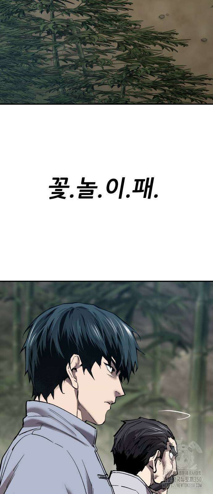 만렙돌파 2부 85화 106