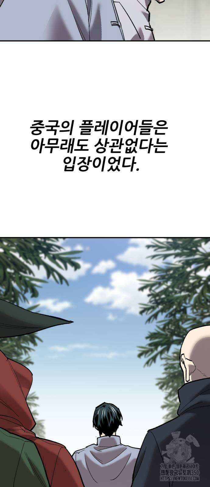 만렙돌파 2부 85화 107