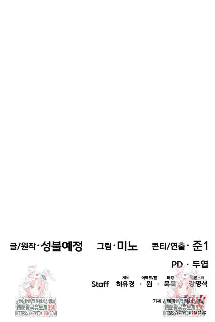 만렙돌파 2부 85화 136