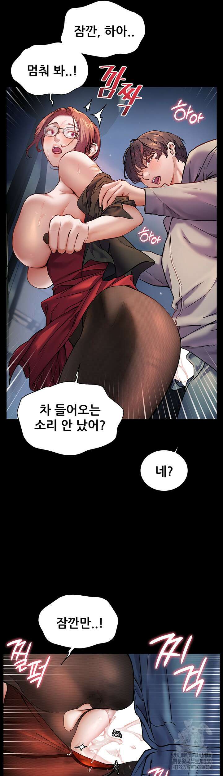 선생님의 노력 11화 3