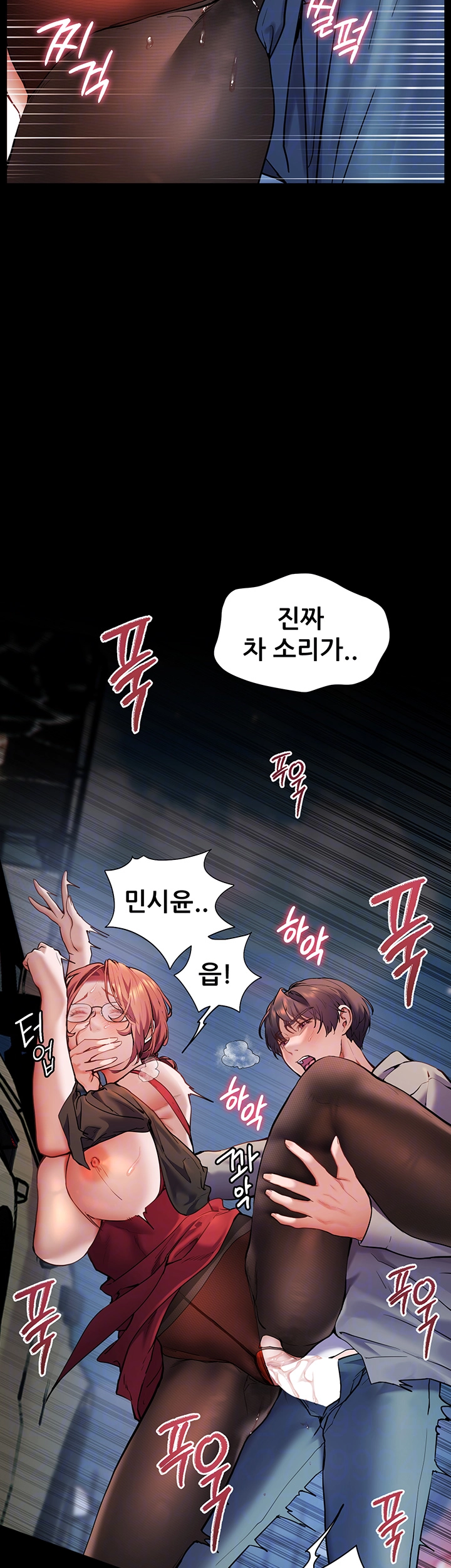 선생님의 노력 11화 4