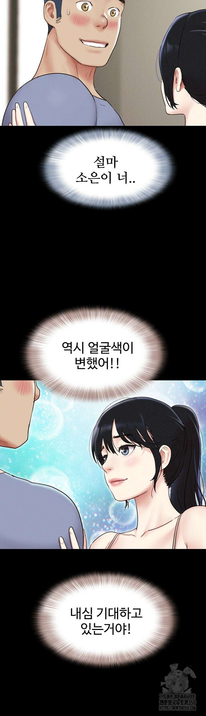 소은 12화 2