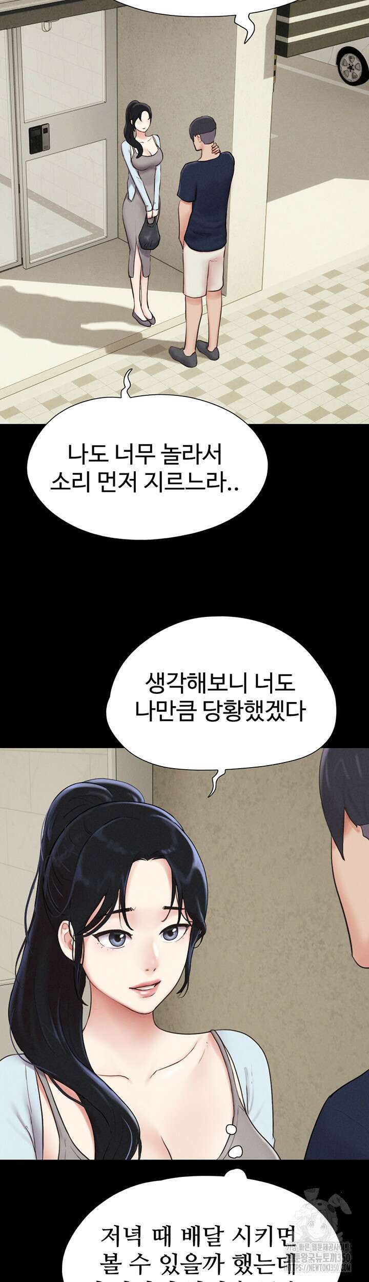 소은 12화 10