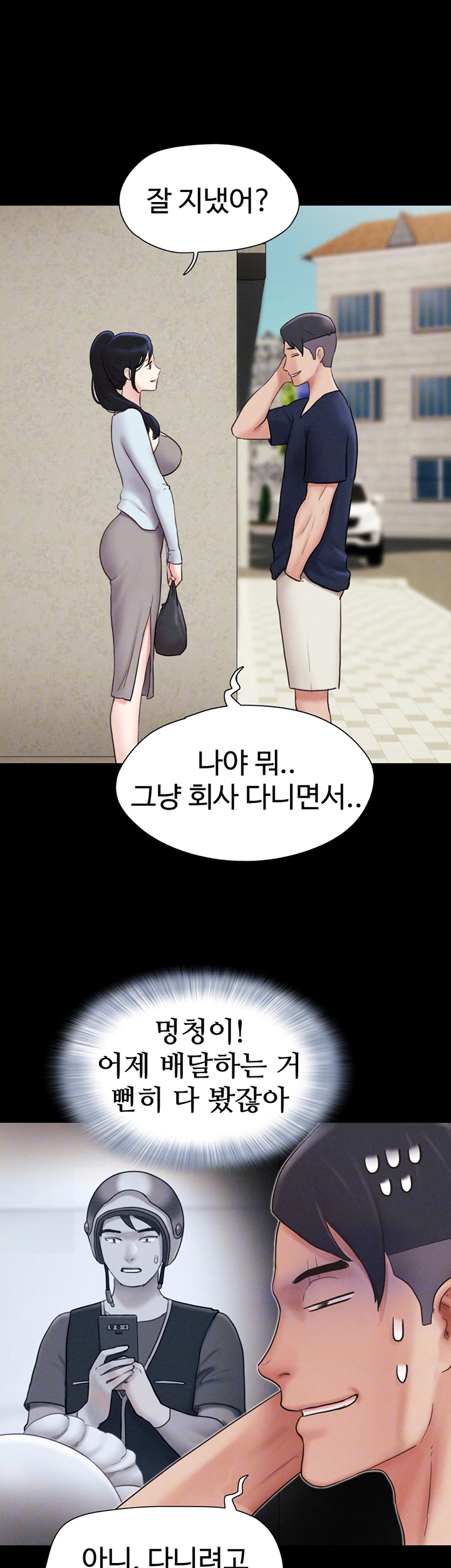 소은 12화 12