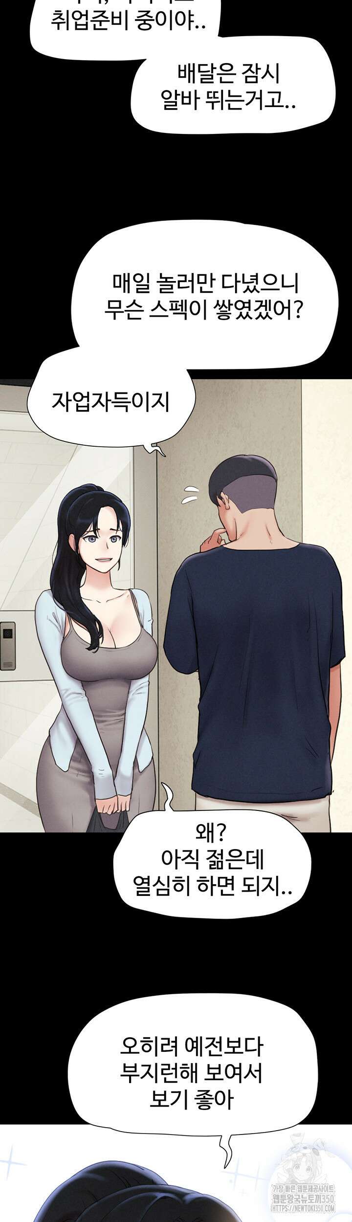 소은 12화 13