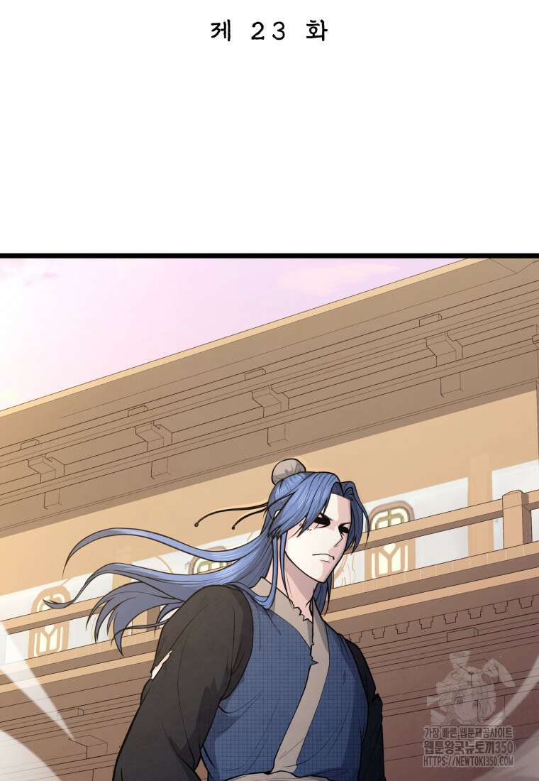 정검 23화 7