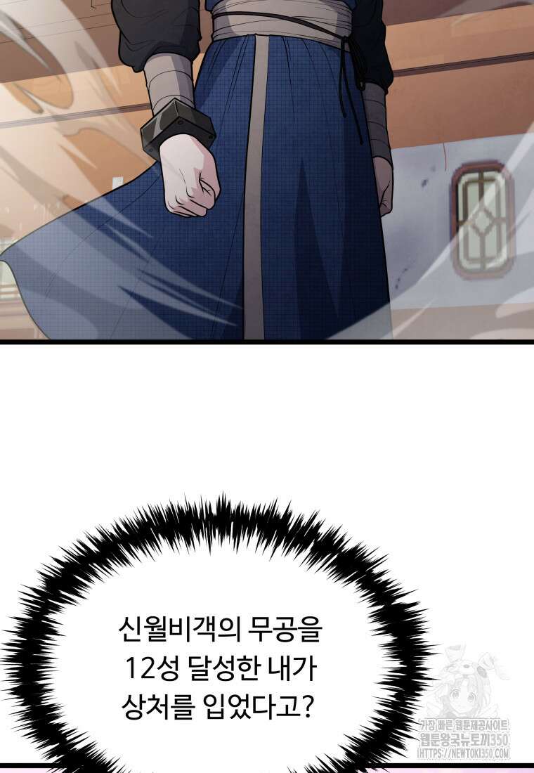 정검 23화 8