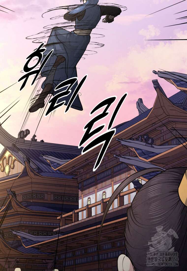 정검 23화 12