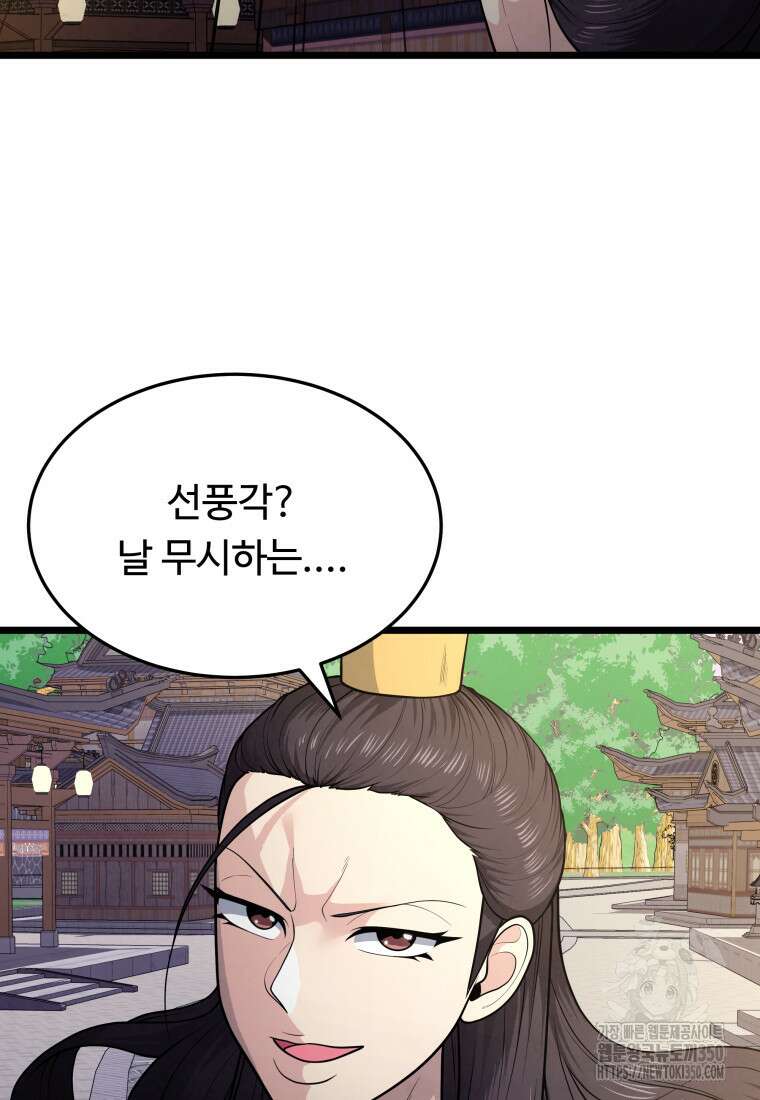 정검 23화 13