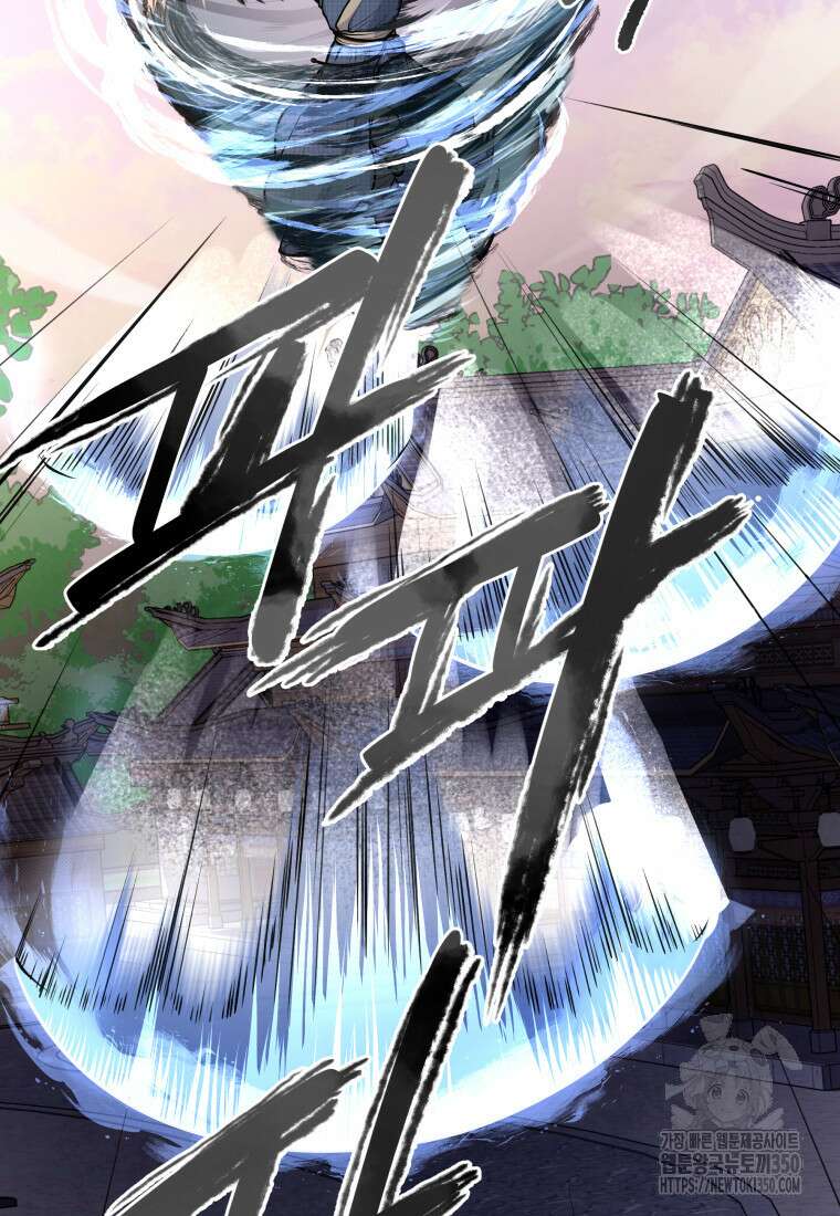 정검 23화 16