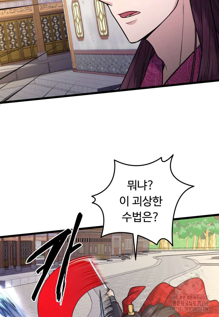 정검 23화 18