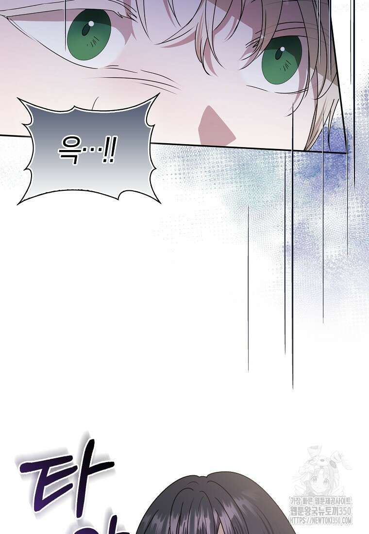 남주의 남자친구가 내게 집착한다 46화 8