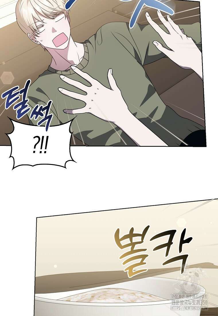 남주의 남자친구가 내게 집착한다 46화 16