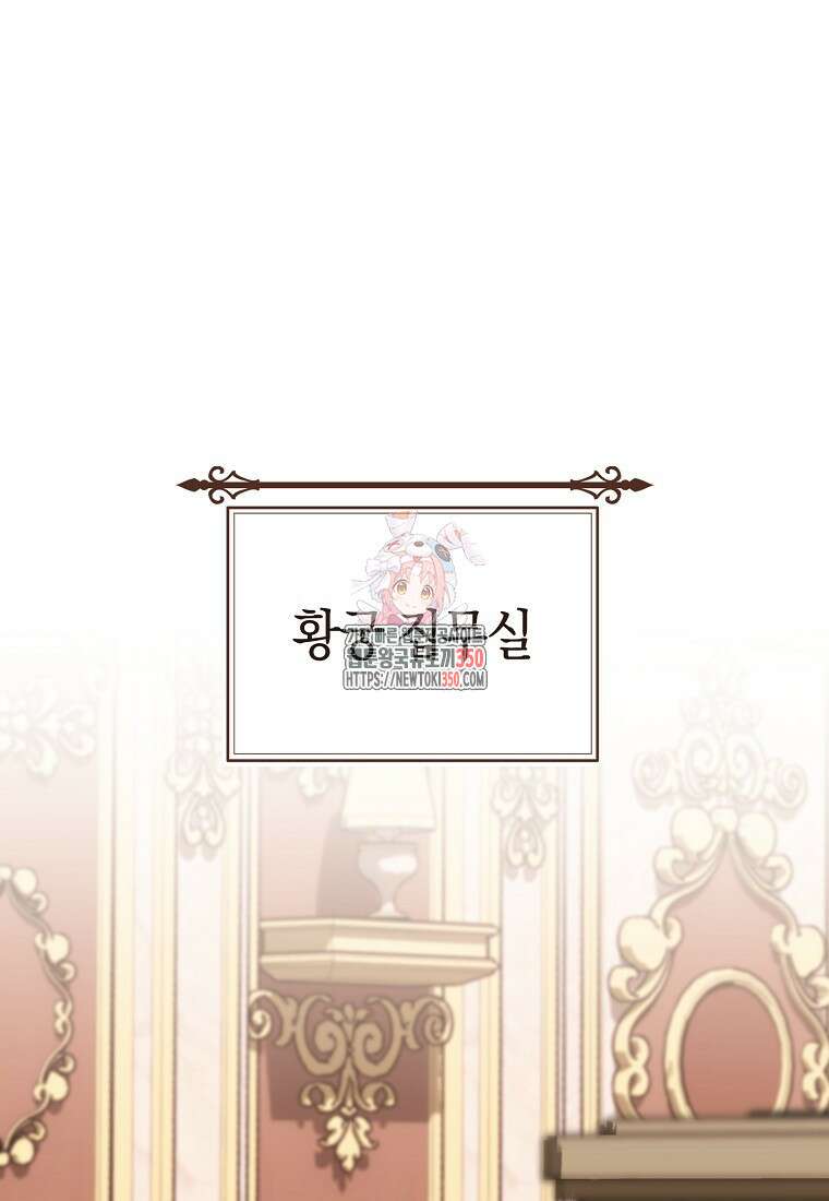 로열 셰프 영애님 152화 1