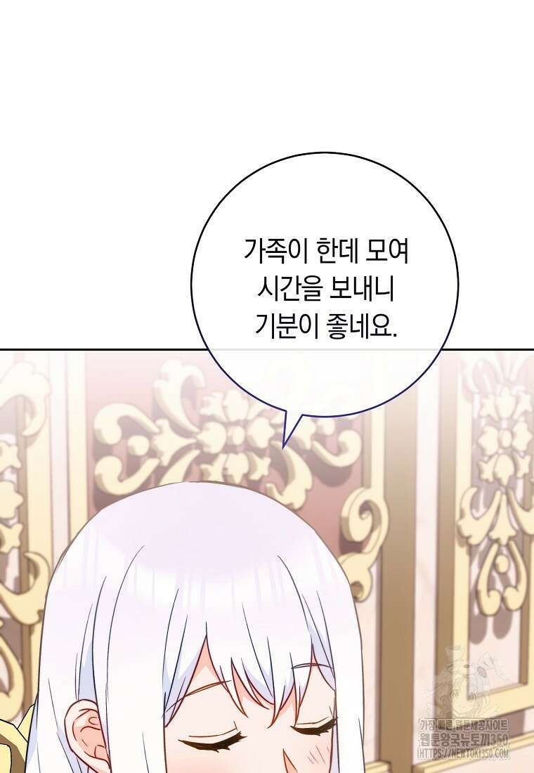 로열 셰프 영애님 152화 3