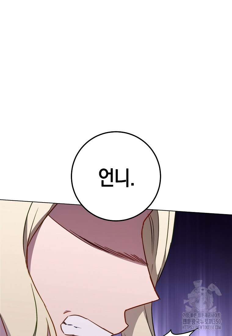 로열 셰프 영애님 152화 9