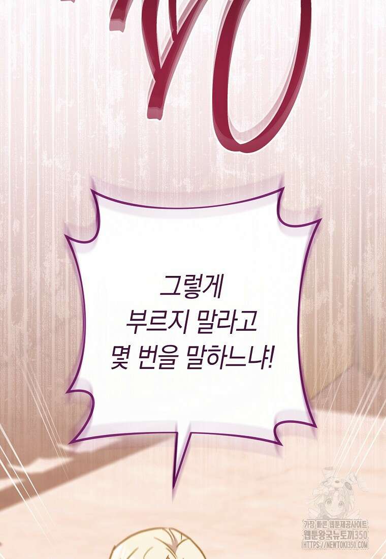 로열 셰프 영애님 152화 11