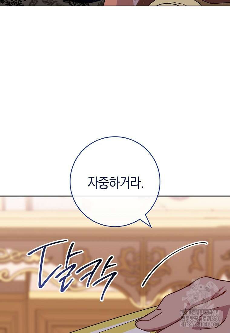 로열 셰프 영애님 152화 16