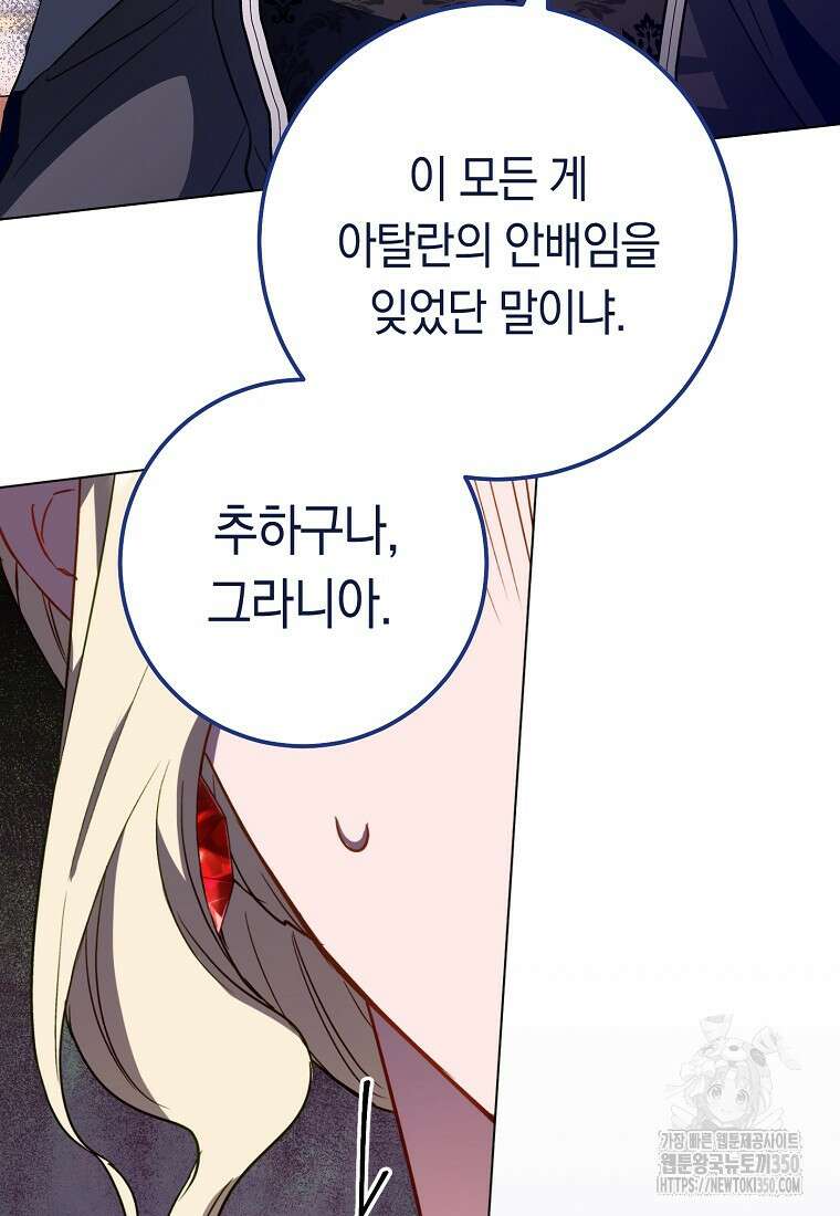 로열 셰프 영애님 152화 23