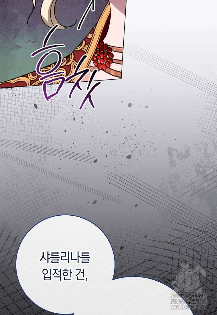 로열 셰프 영애님 152화 24