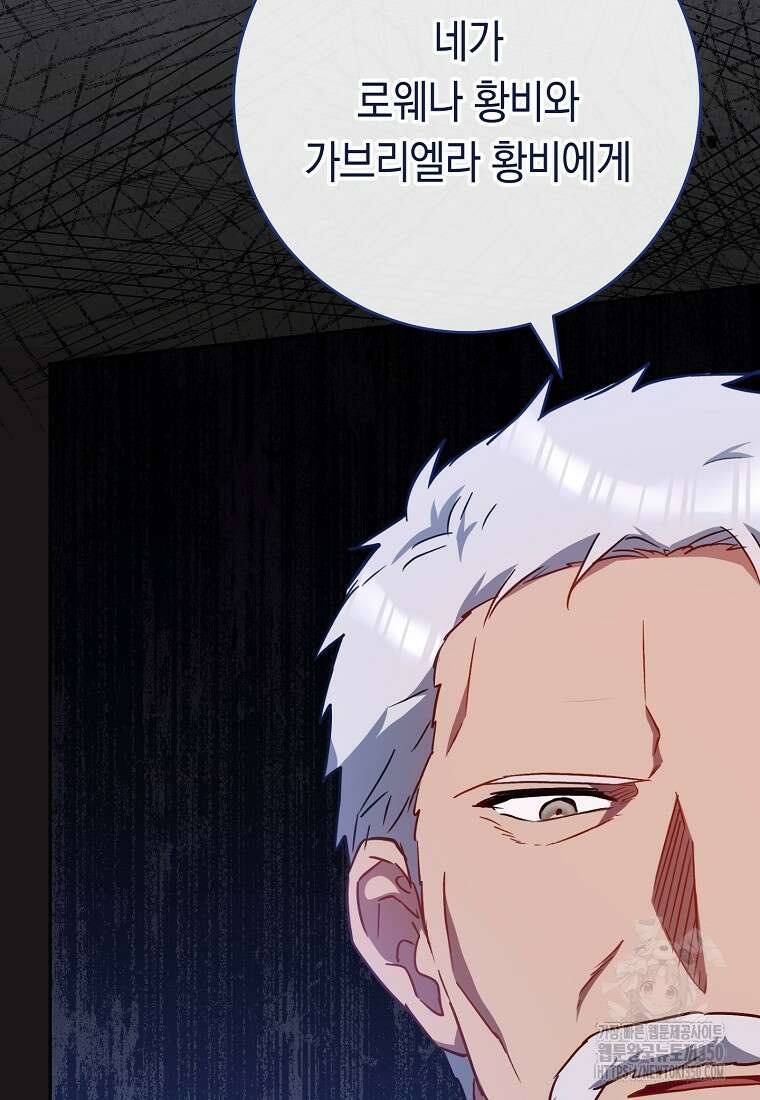 로열 셰프 영애님 152화 25