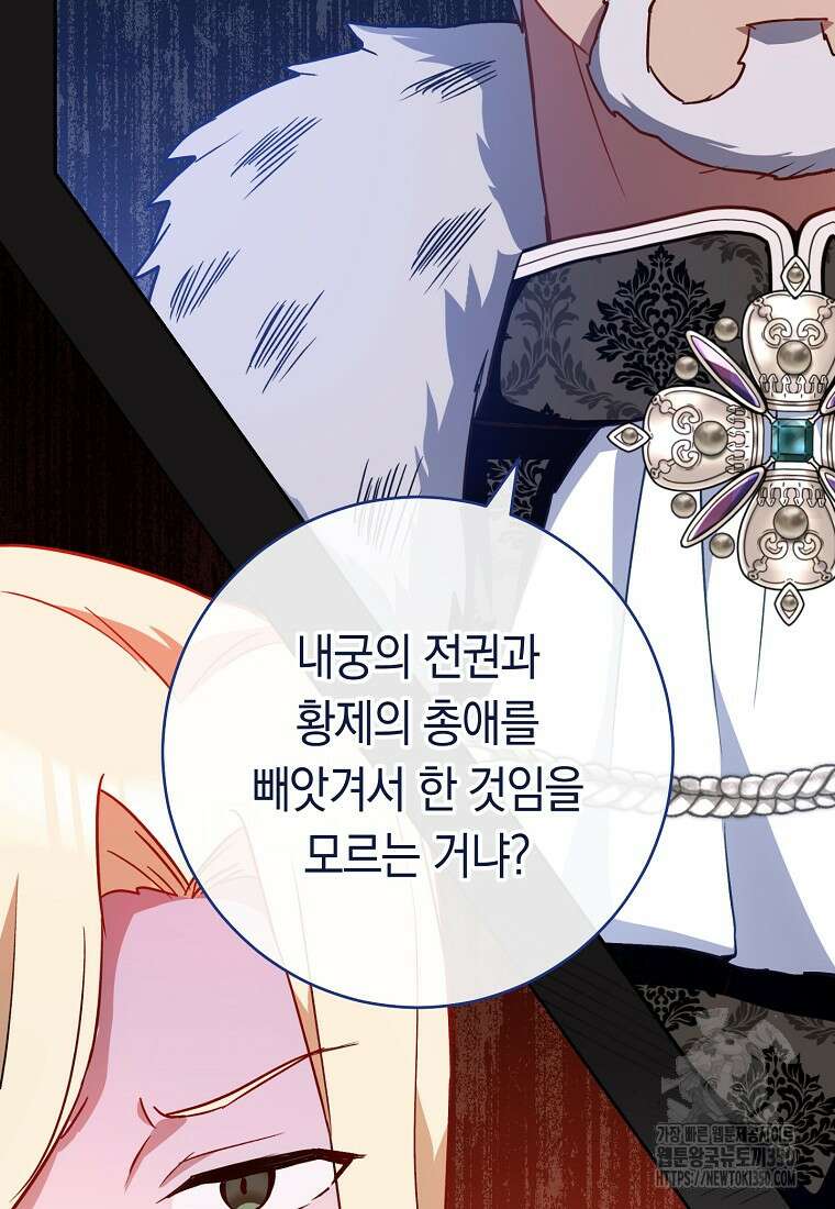 로열 셰프 영애님 152화 26