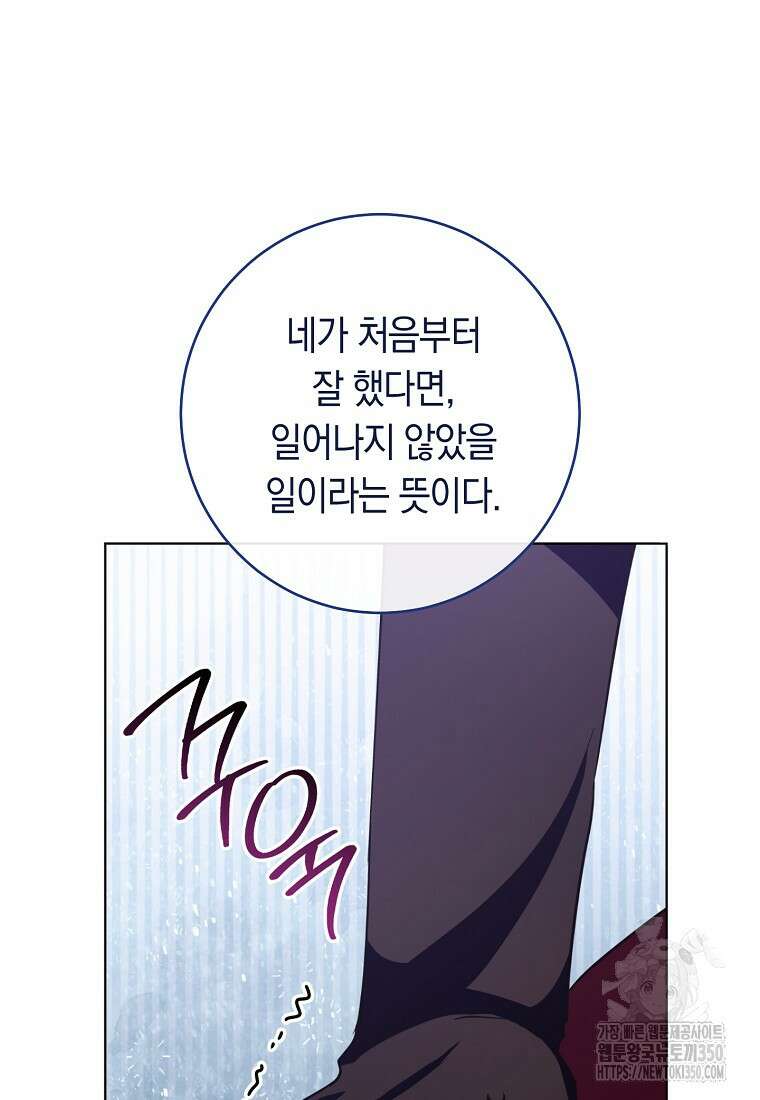 로열 셰프 영애님 152화 28