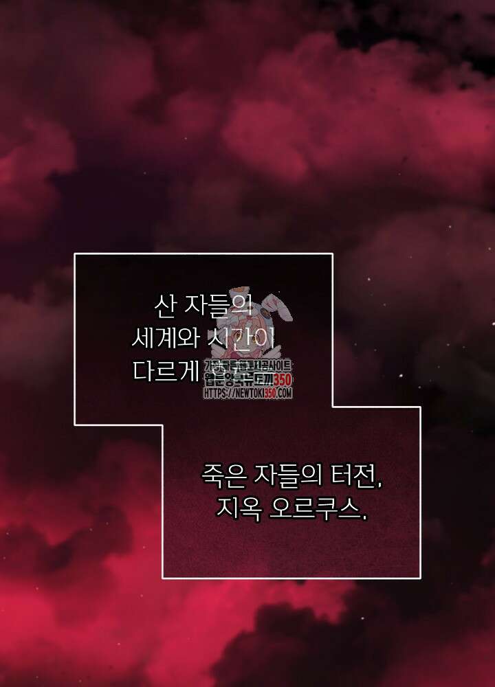 0 남주의 엄마가 되어버렸다 121화 1