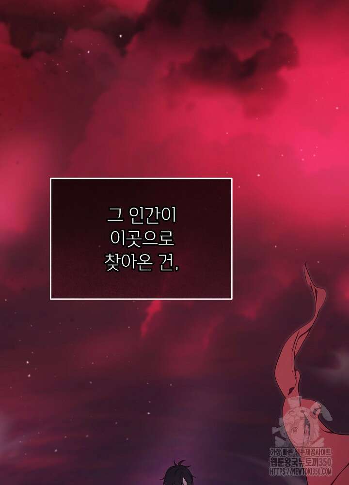 0 남주의 엄마가 되어버렸다 121화 2