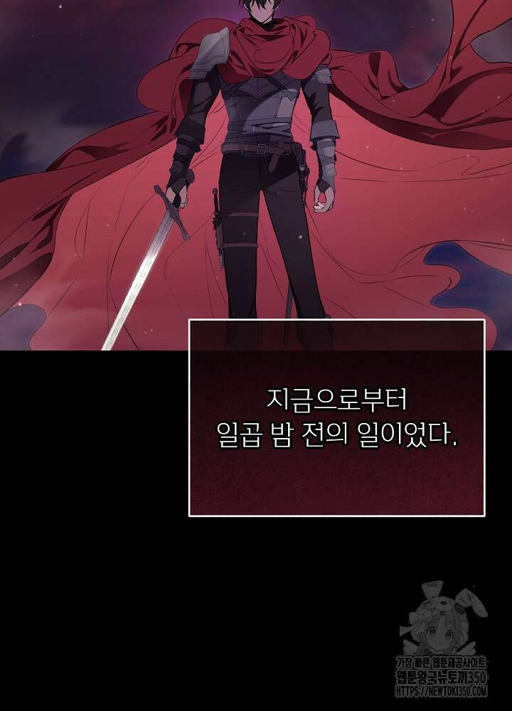 0 남주의 엄마가 되어버렸다 121화 3