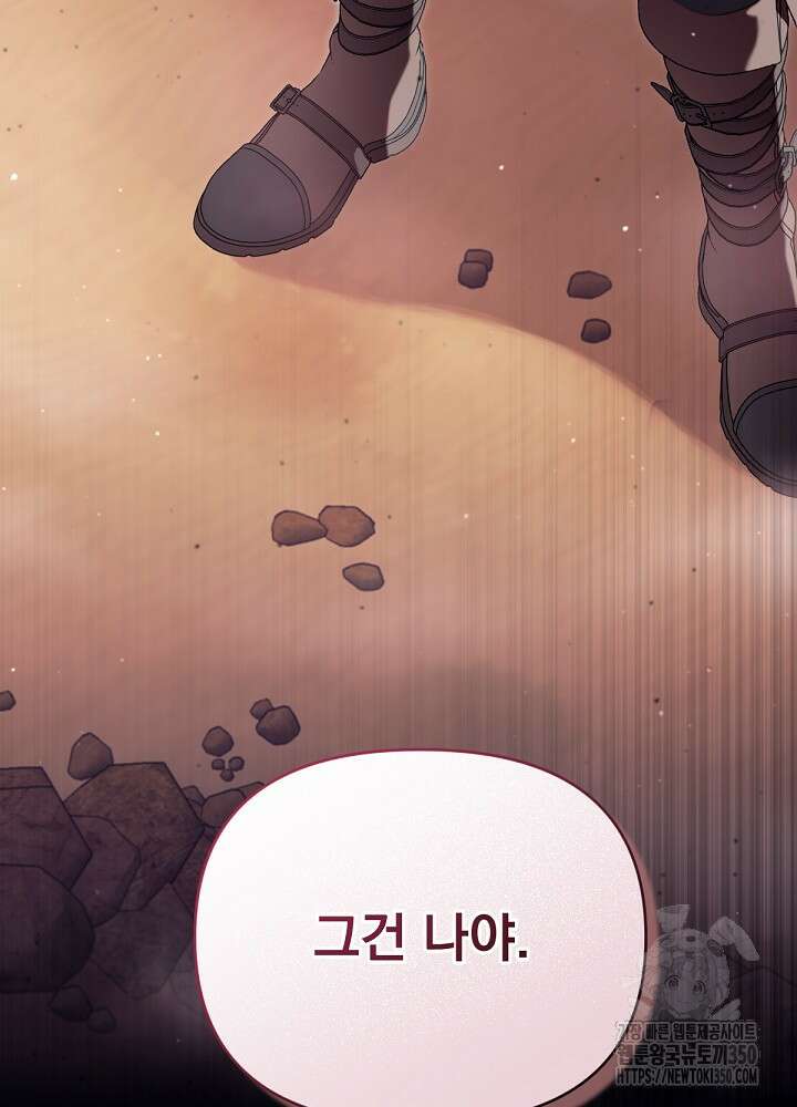 0 남주의 엄마가 되어버렸다 121화 15