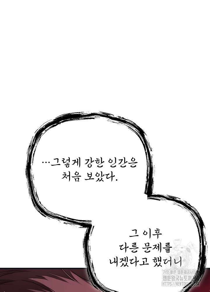 0 남주의 엄마가 되어버렸다 121화 21