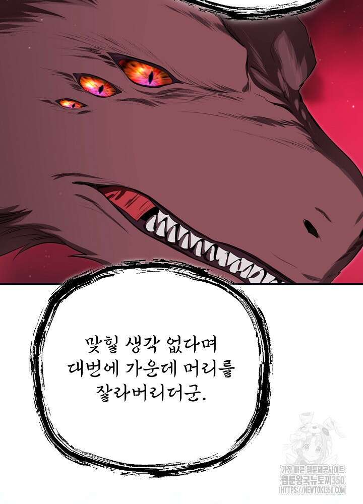 0 남주의 엄마가 되어버렸다 121화 22