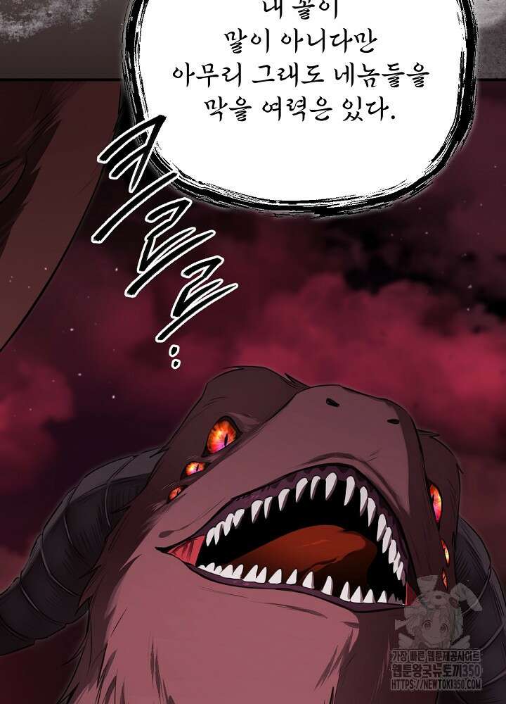 0 남주의 엄마가 되어버렸다 121화 27