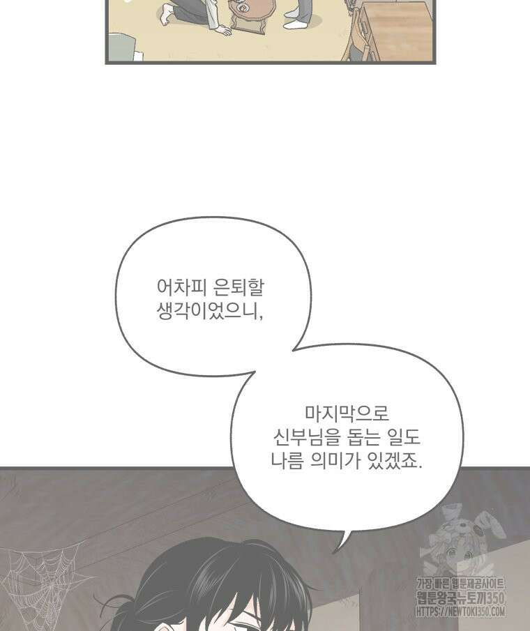 지옥사원 347화 3