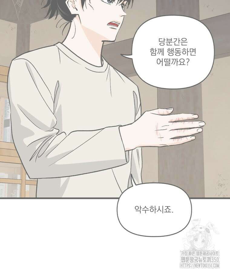 지옥사원 347화 4