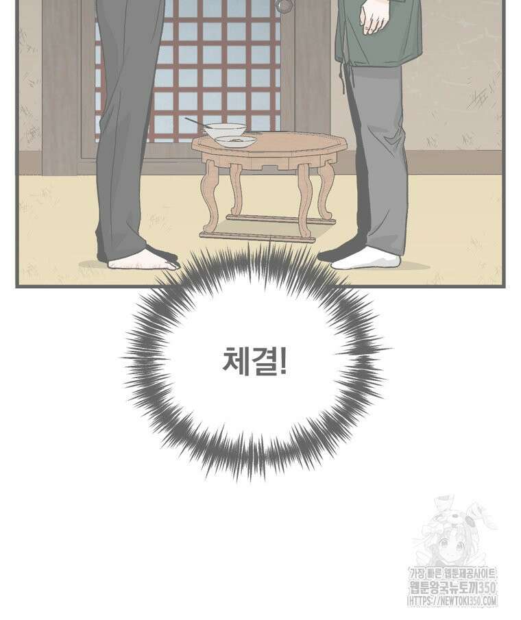 지옥사원 347화 6