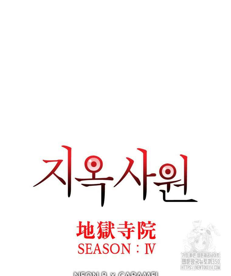 지옥사원 347화 7