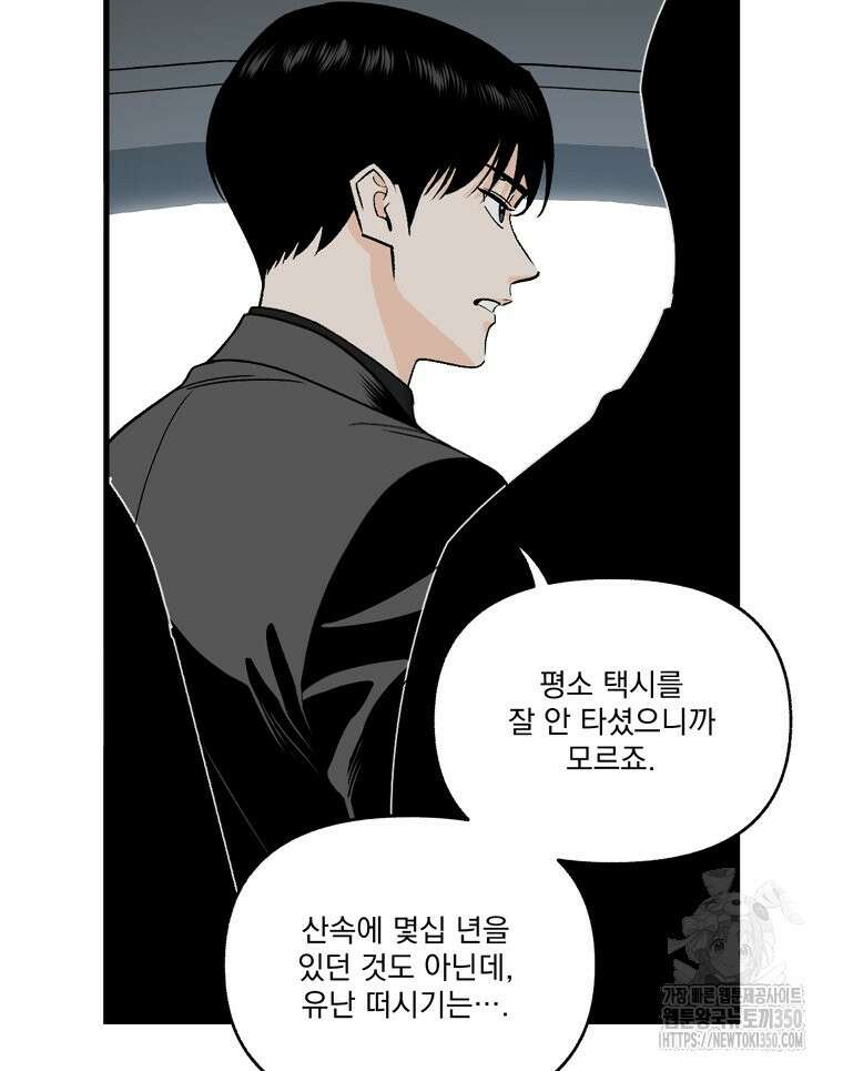 지옥사원 347화 12