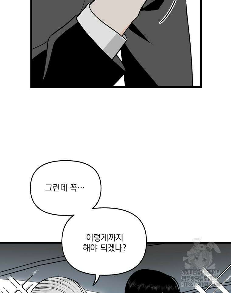지옥사원 347화 14