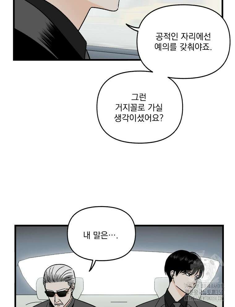 지옥사원 347화 17