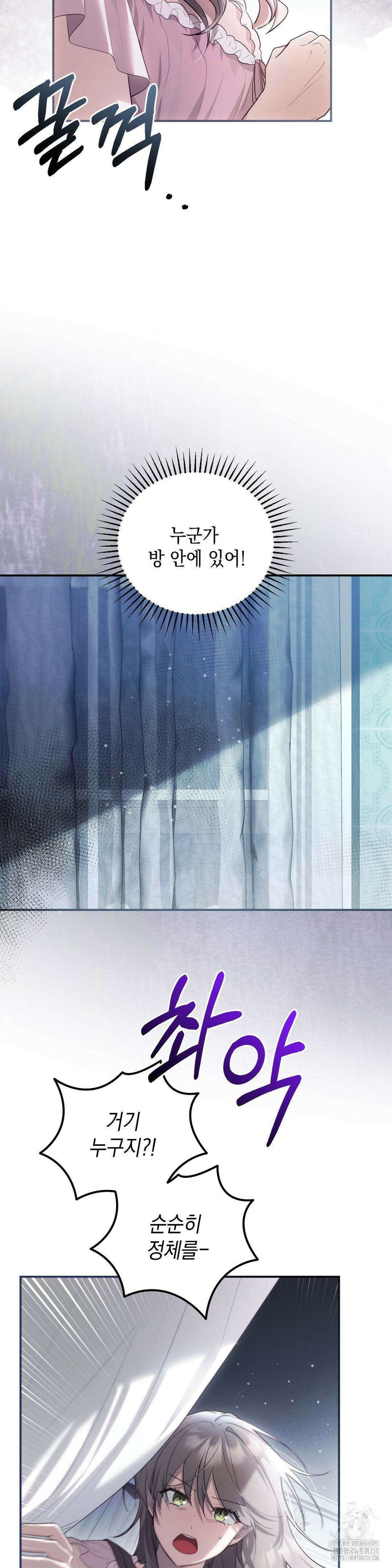 대리 신부 35화 2