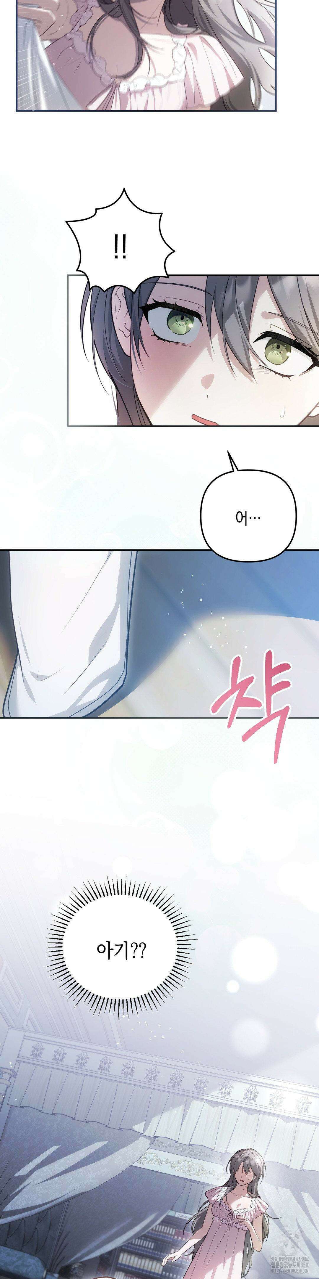 대리 신부 35화 3