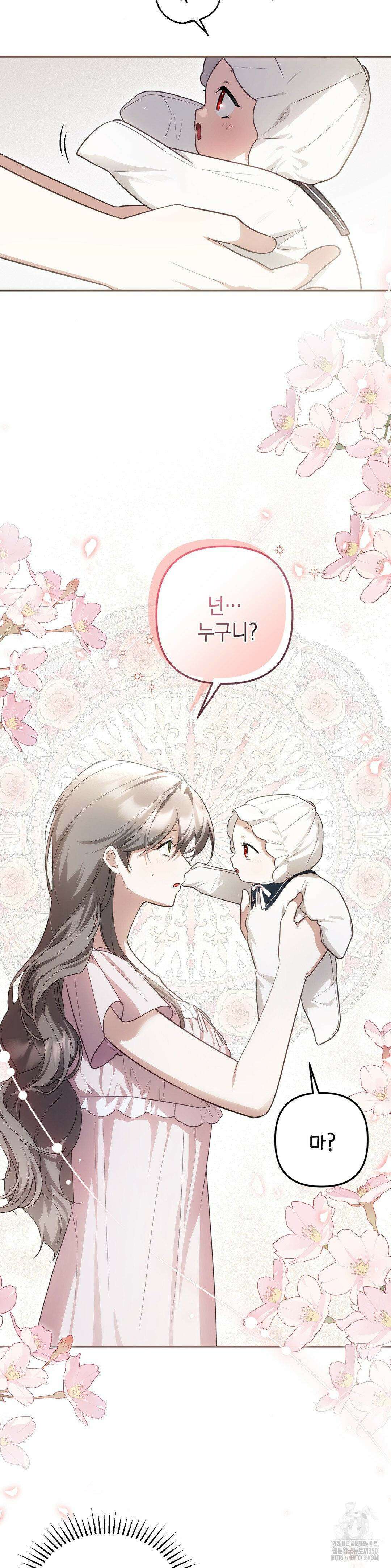 대리 신부 35화 5