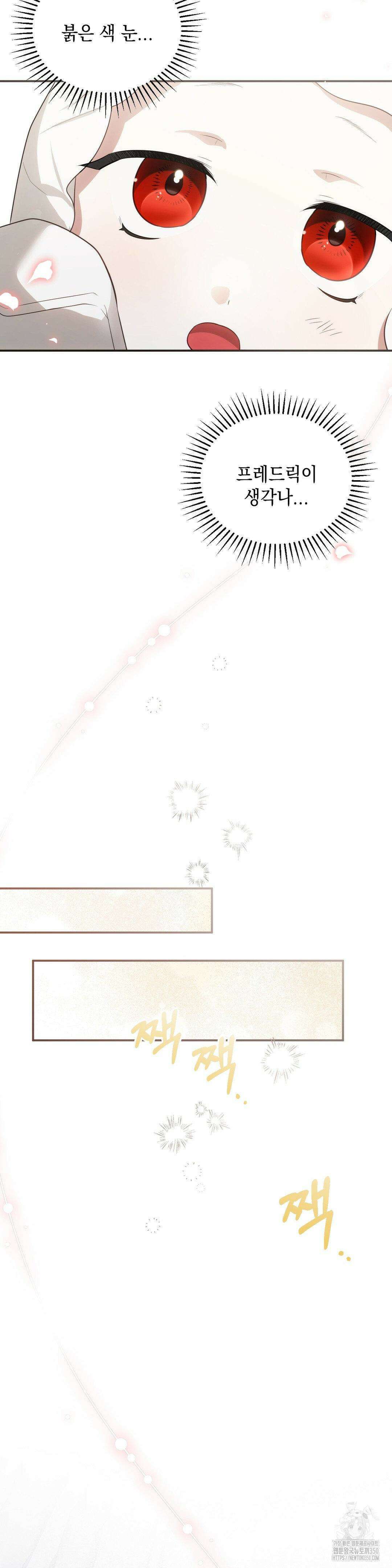 대리 신부 35화 6