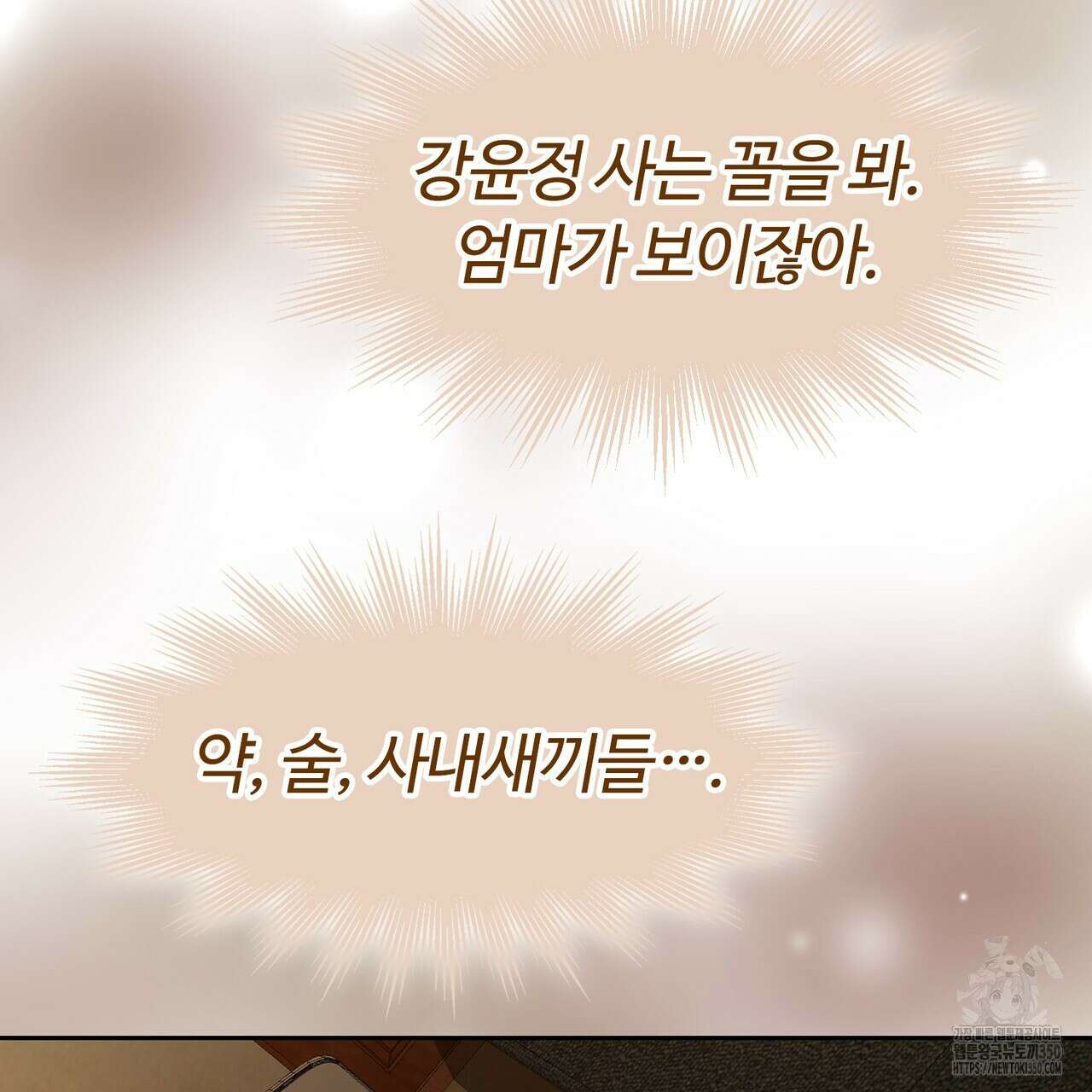 임신 계약 41화 5